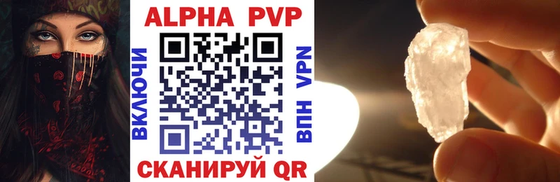 A-PVP Crystall  купить наркотики цена  Бугуруслан 