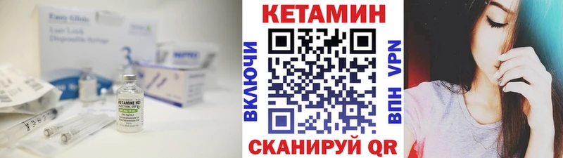 КЕТАМИН VHQ  Бугуруслан 